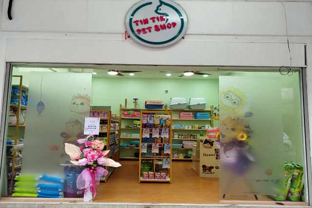 Kedai Tin Tin Petshop, Sandakan, Sabah